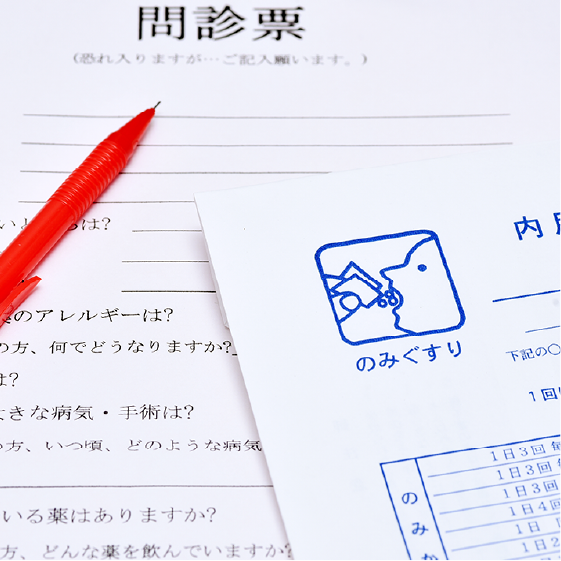 なかじまクリニック ご利用の流れ:ご来院いただき、予診票の記入をお願いします。